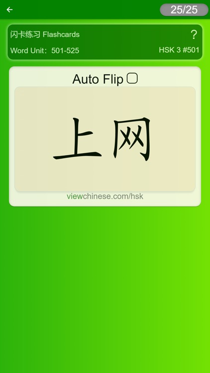 My HSK screenshot-4