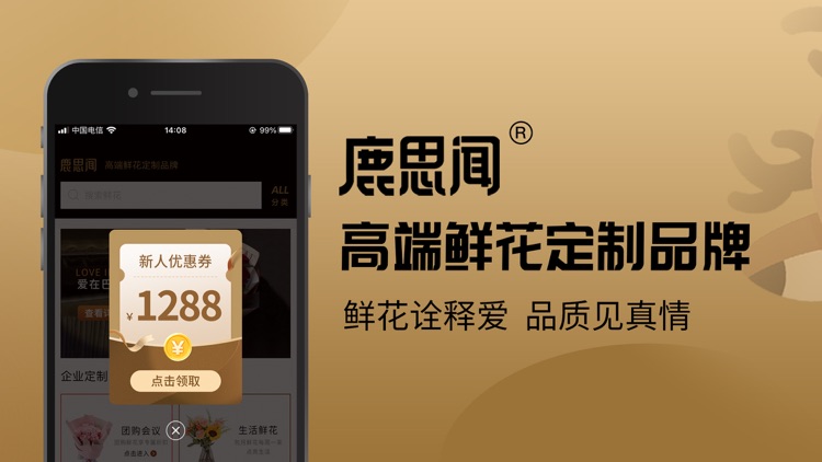 鹿思闻鲜花-Rosewin鲜花轻奢浪漫1小时速递