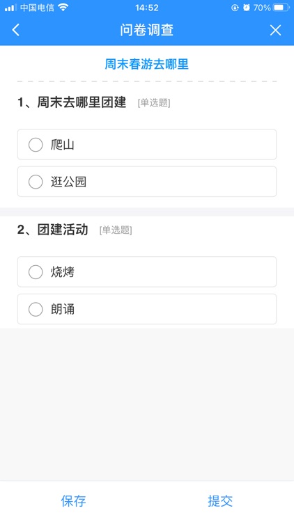 智慧能化 screenshot-5