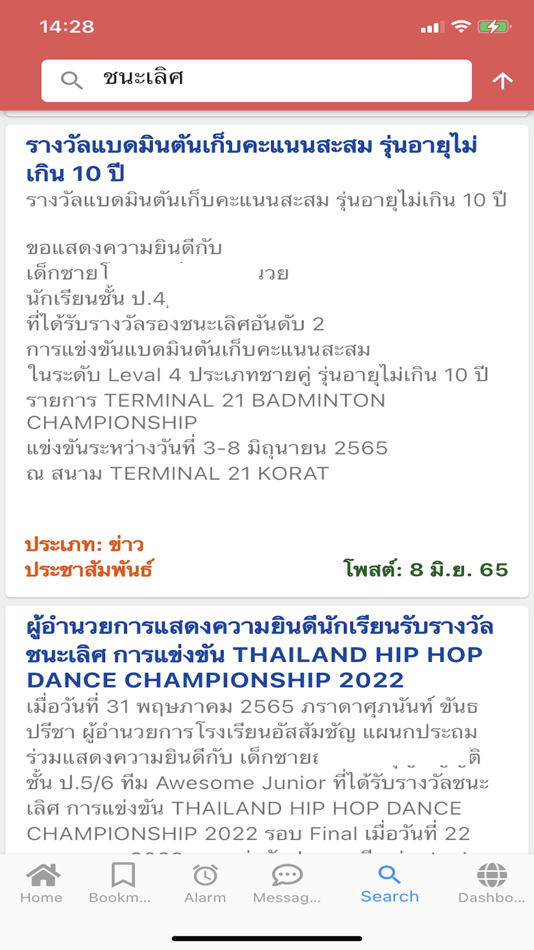 #5. ACP Parents (iOS) 由: Supanun Khantapreecha