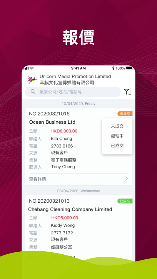 #1. 萃麒文化宣傳媒體 (iOS) 由: BSurprise Company Limited