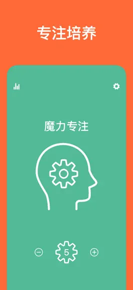 Game screenshot 魔力专注 mod apk