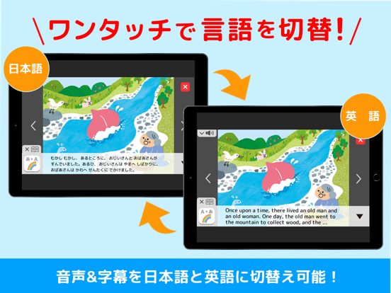 絵本で英語学習｜なないろえほんの国のおすすめ画像2