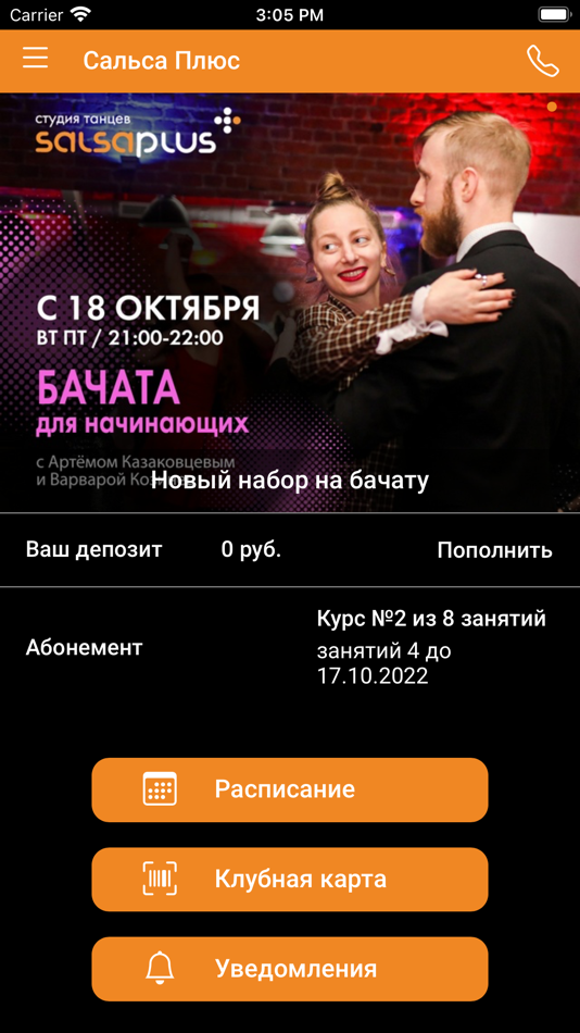 #1. Salsa Plus (iOS) Με: Otmechalka CRM