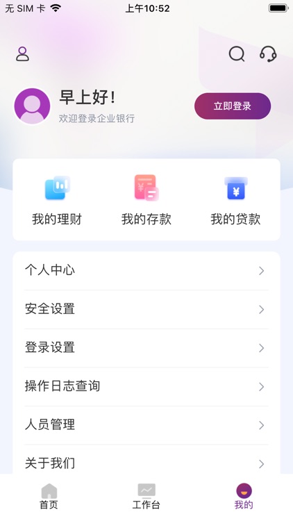唐行企业银行