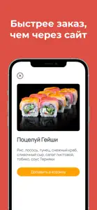 MORE Суши «Доставка еды» screenshot #2 for iPhone