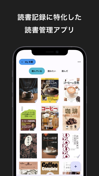 Booklife - 読書管理 | 読書記録 | メモ