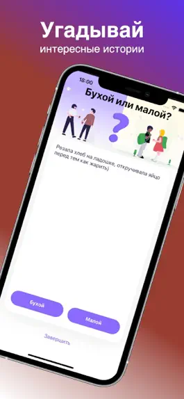 Game screenshot Бухой или Малой mod apk
