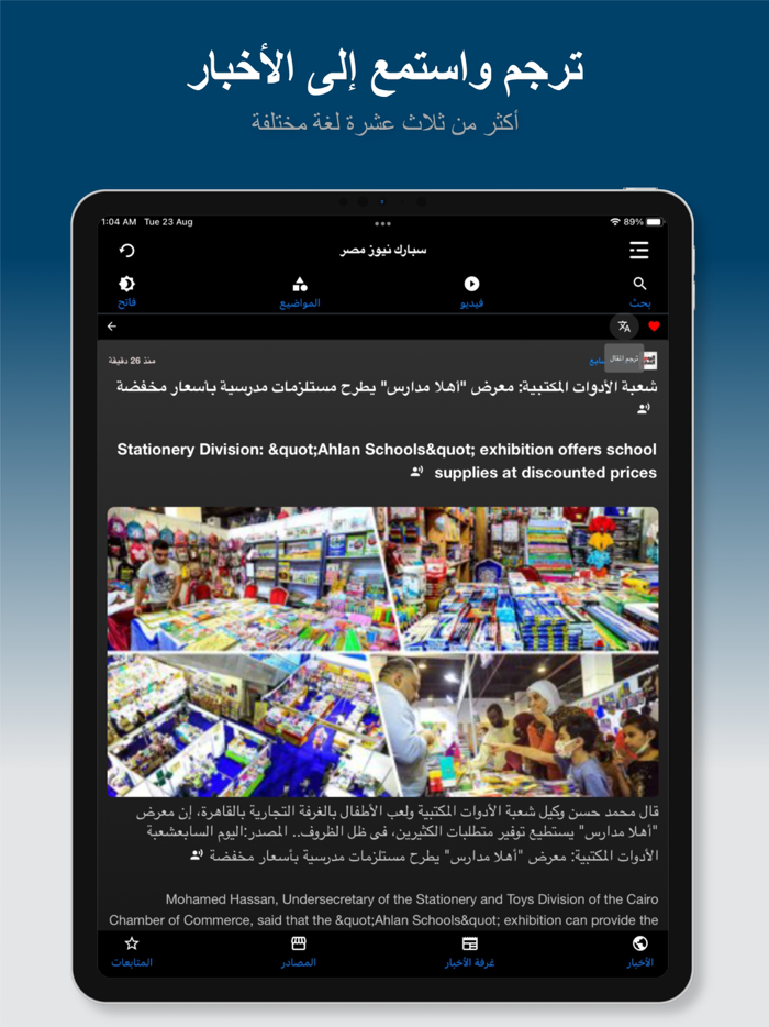 سبارك نيوز مصر - أخبار عاجلة