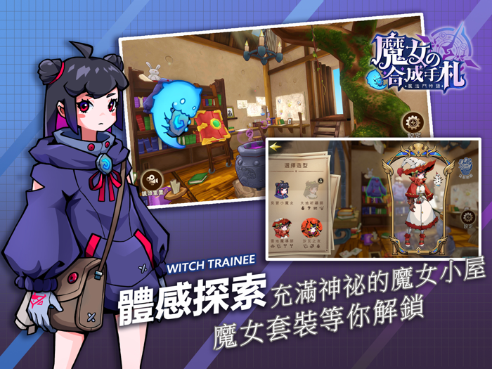 魔女の合成手札-魔法門物語