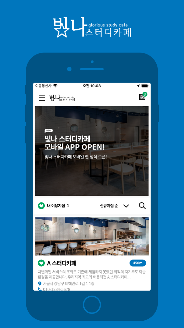 빛나스터디Glorious Study