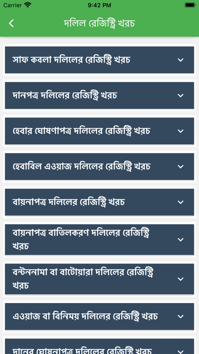 Land Registration BD Screenshot