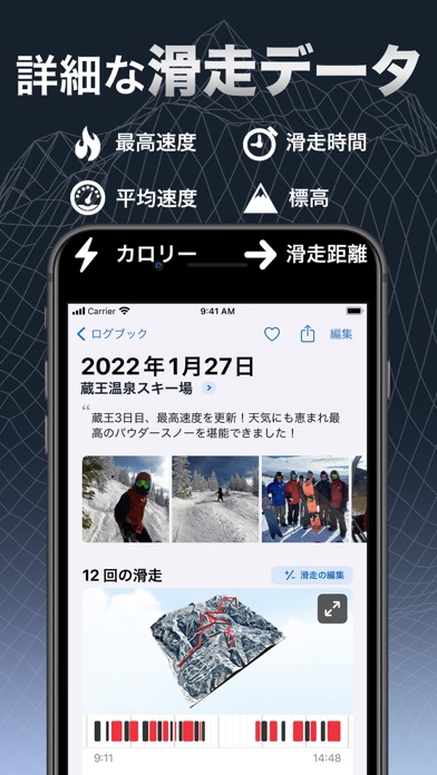 Slopes：スキー＆スノーボード滑走記録・雪山ゲレンデ情報のおすすめ画像3