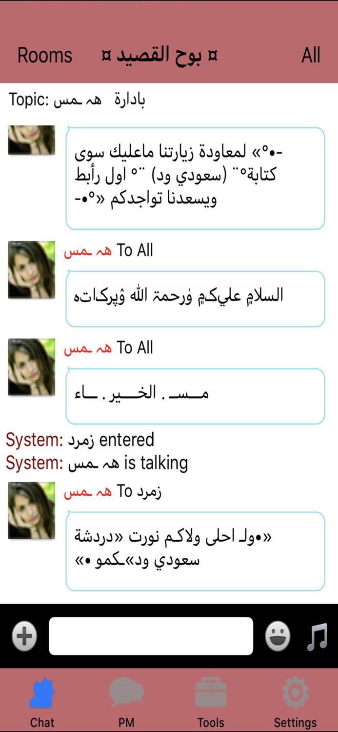 shamschat شمس شات