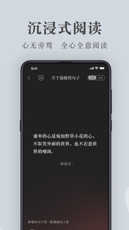 句子控-朋友圈文案AI美句探讨 screenshot-4