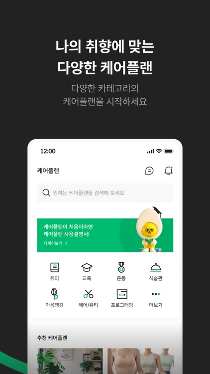 아임파인 I'M FINE screenshot-4