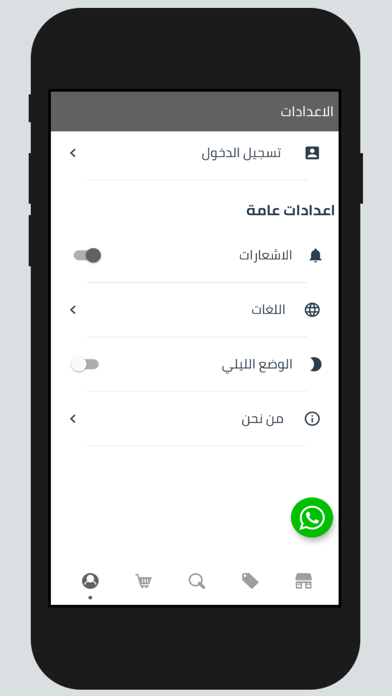 Nawar Alhamad Screenshot