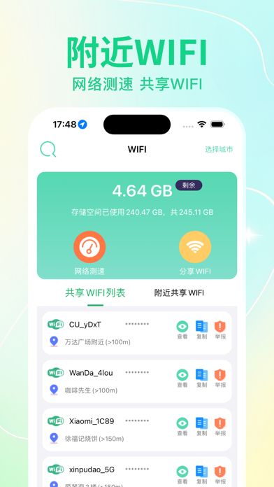 WiFi共享钥匙-附近WiFi一键连接共享无线上网管家 Screenshot 1 - AppWisp.com WiFi共享钥匙-附近WiFi一键连接共享无线上网管家 Screenshot 1 - AppWisp.com