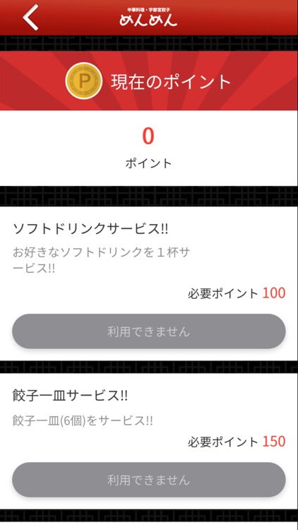 宇都宮餃子 初代めんめん