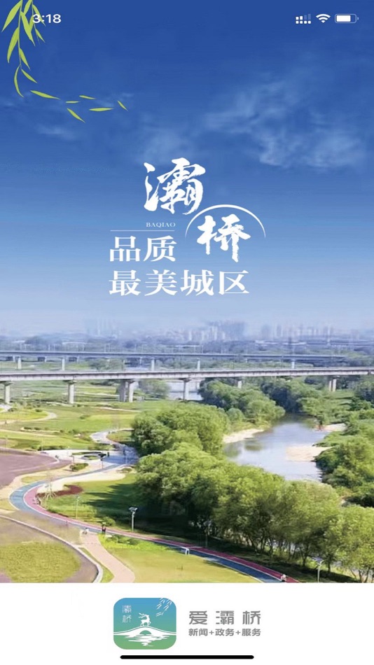 #1. 爱灞桥 (iOS) 由: 陕西广电网络传媒(集团)有限公司
