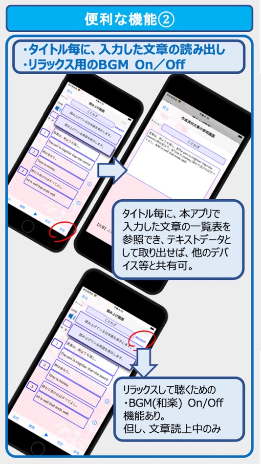 #6. 文章読み上げくん (iOS) 由: Osamu Koyama