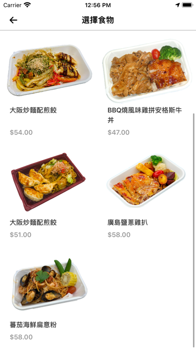 Wada Bento Screenshot
