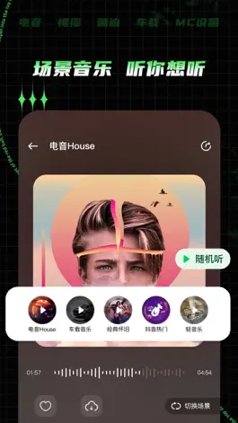 Game screenshot Y2002电音－DJ电音音乐播放器 hack