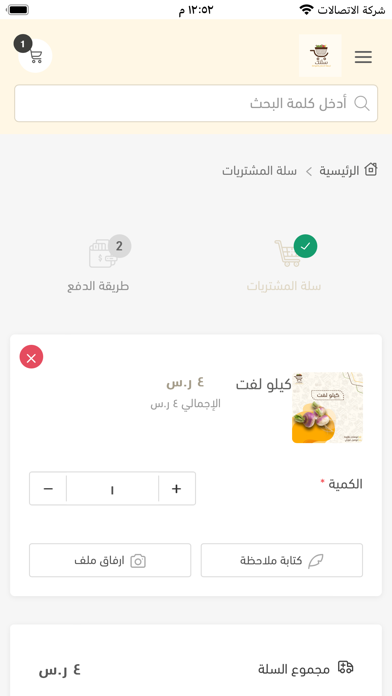 تطبيق سلتك Screenshot