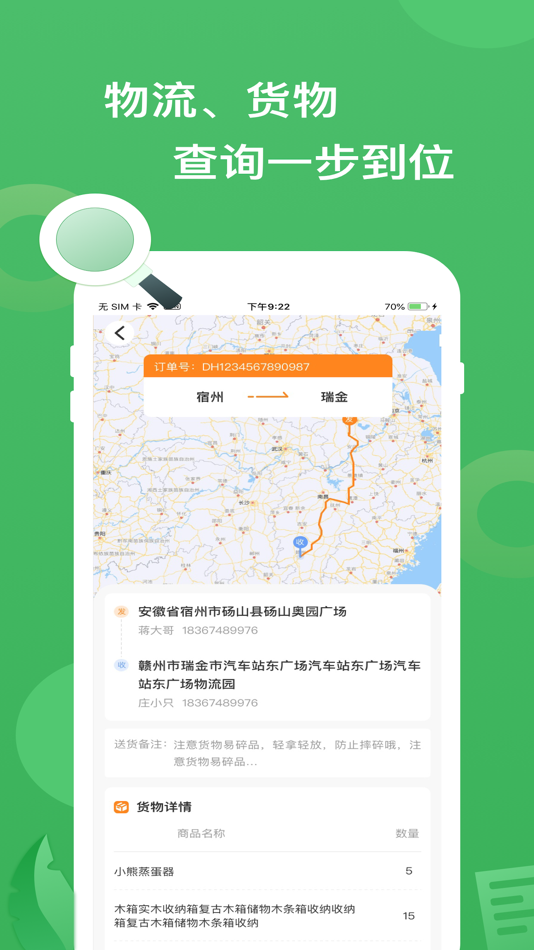 汇送达 (iOS) 由: 汇通达网络股份有限公司 汇送达 (iOS) 由: 汇通达网络股份有限公司