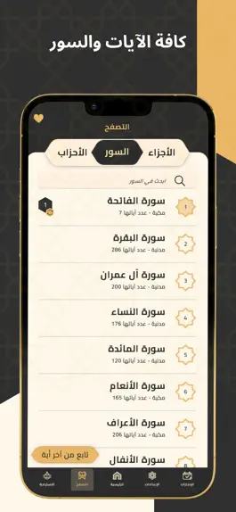 Game screenshot Quran Bee  - كنز القرآن الكريم hack