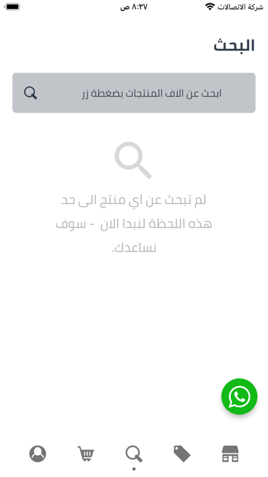 الداعم Screenshot