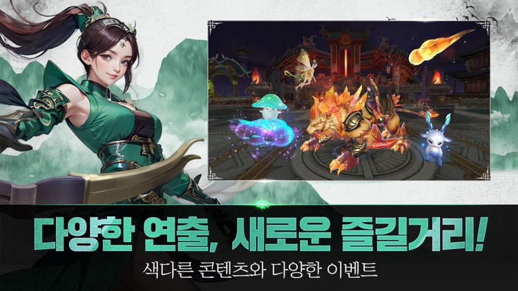 극검: 멸신록 screenshot-4