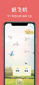 初遇-成人约爱 screenshot #1 for iPhone