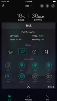 海林ace iphone screenshot 4