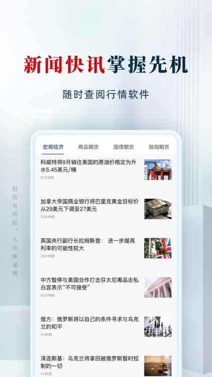 西部期货开户交易 screenshot-4