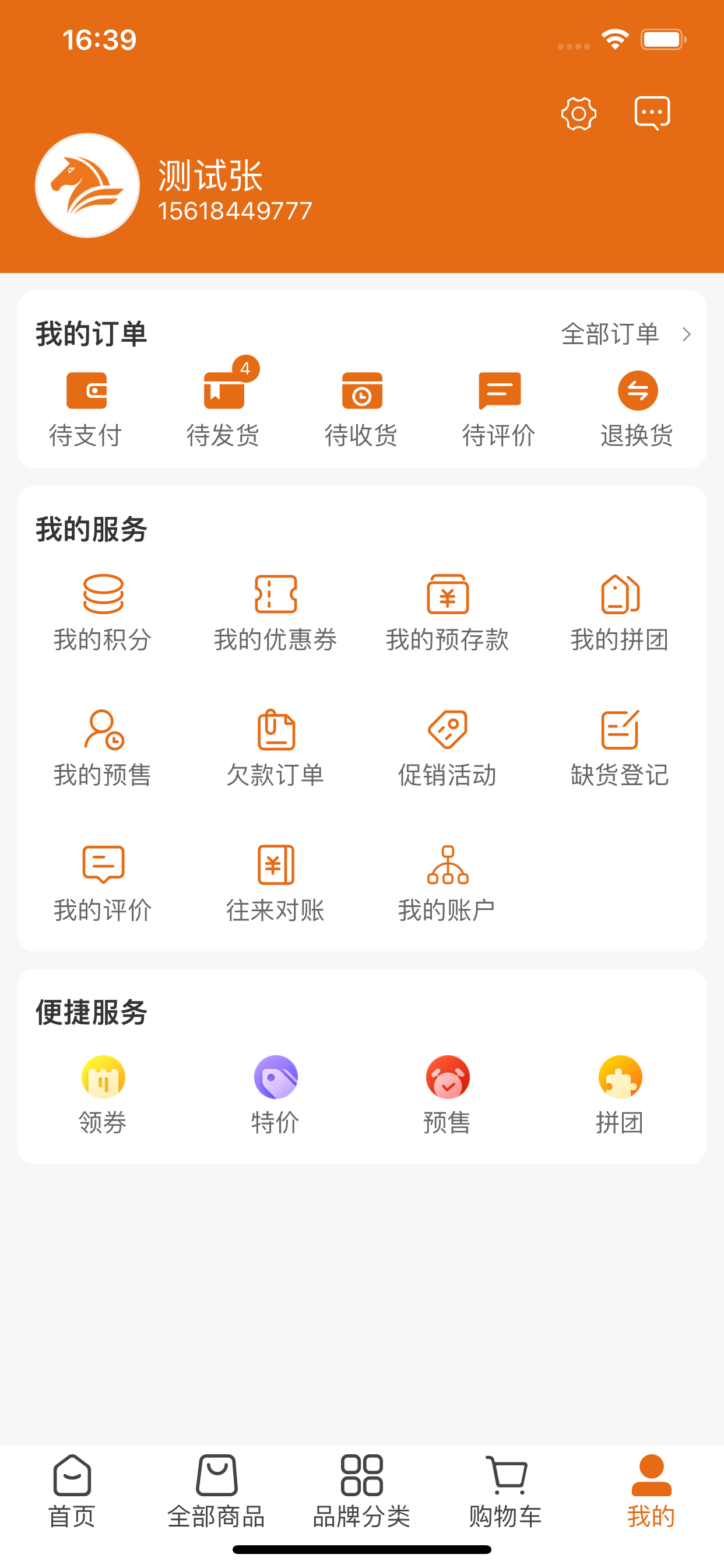 点线贸易