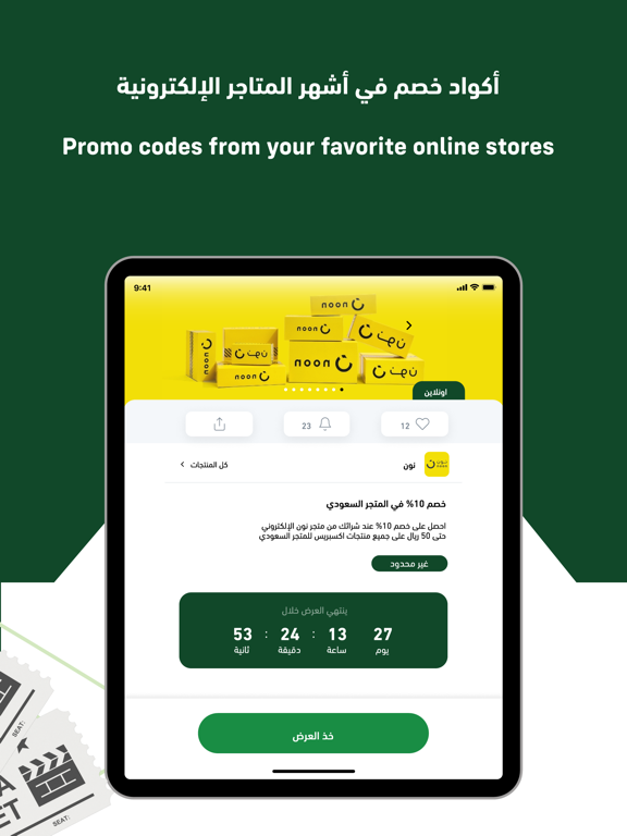 KAU Loyalty iPad screenshot 2 - Lifestyle app