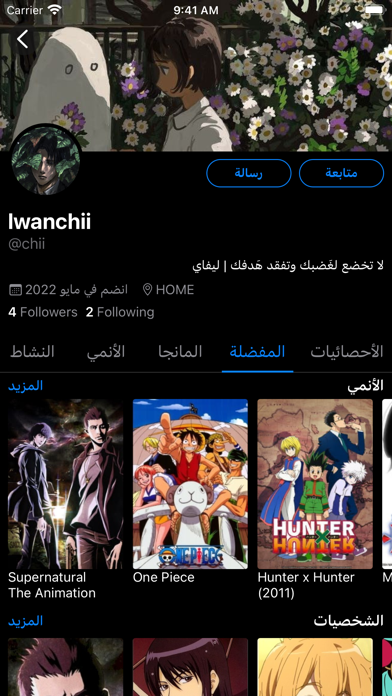 انمياتي: انمي ومانجا Screenshot