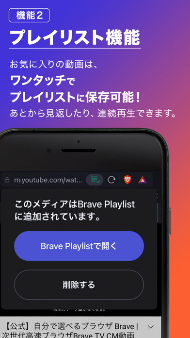 Brave adblockで広告をブロックするブラウザのおすすめ画像4