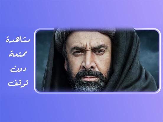 Screenshot #4 pour بين الحلقات