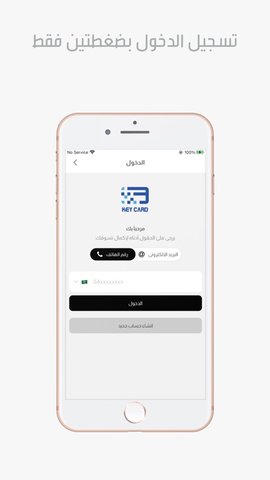 كي كارد ستور Screenshot