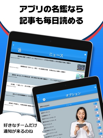 日刊スポーツ プロ野球選手名鑑タップ！のおすすめ画像3