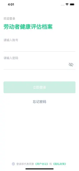 Game screenshot 健康全景 mod apk