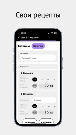 doiteasy - счетчик калорий screenshot 4