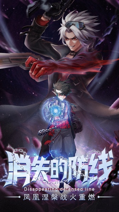 消失的防线 preview