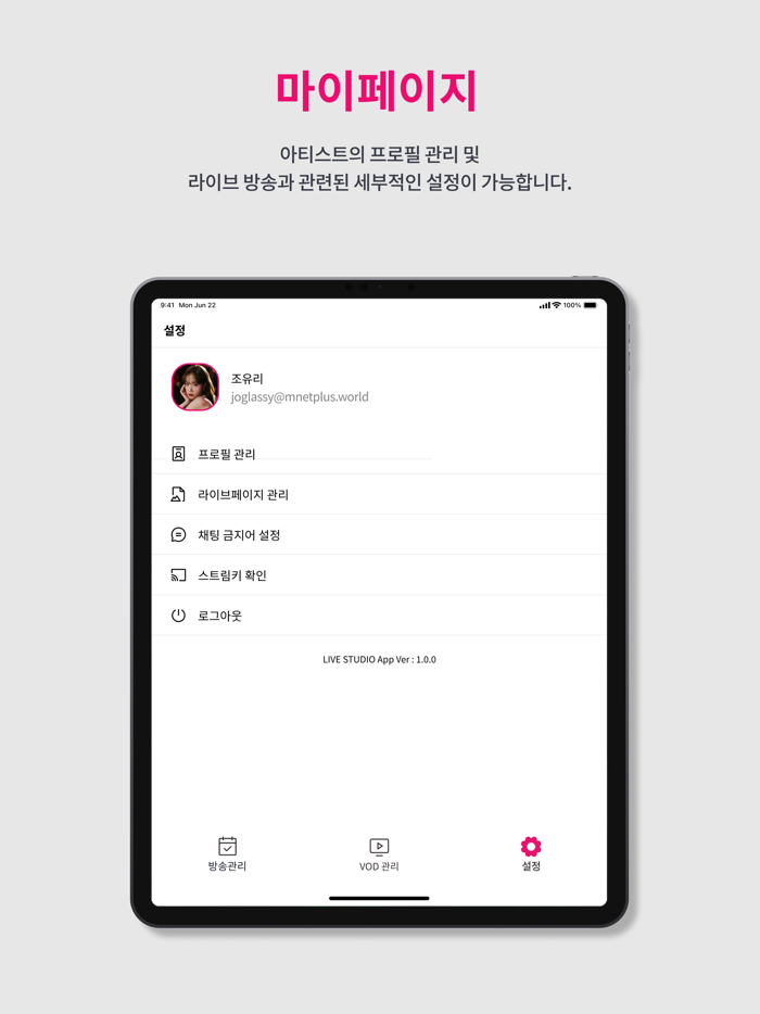 Mnet Plus Live - Artist