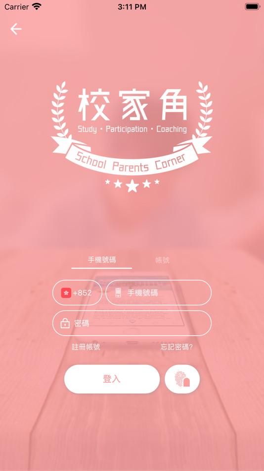 #2. 善一堂幼稚園 (iOS) 由: BULL.B TECHNOLOGY LIMITED