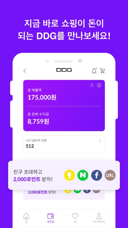 디디지 screenshot-8