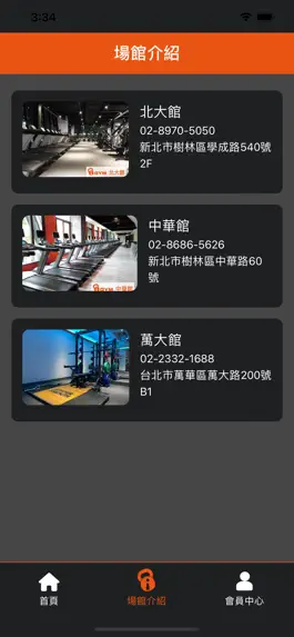 Game screenshot 愛健身 apk