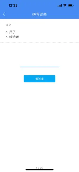 Game screenshot 背鸭记单词 hack